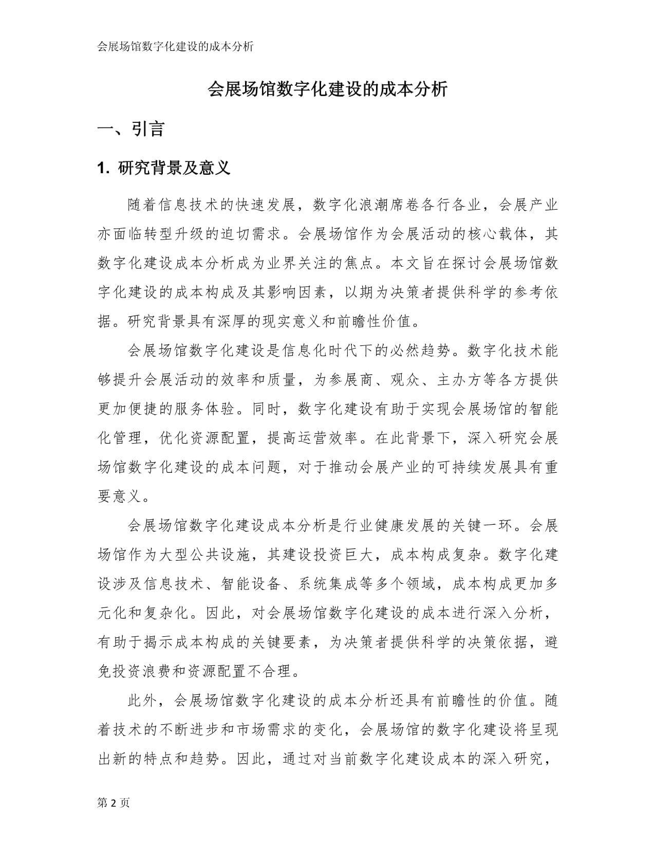 星洲智筑・绿联亚太:2026新加坡展台设计搭建服务商解读