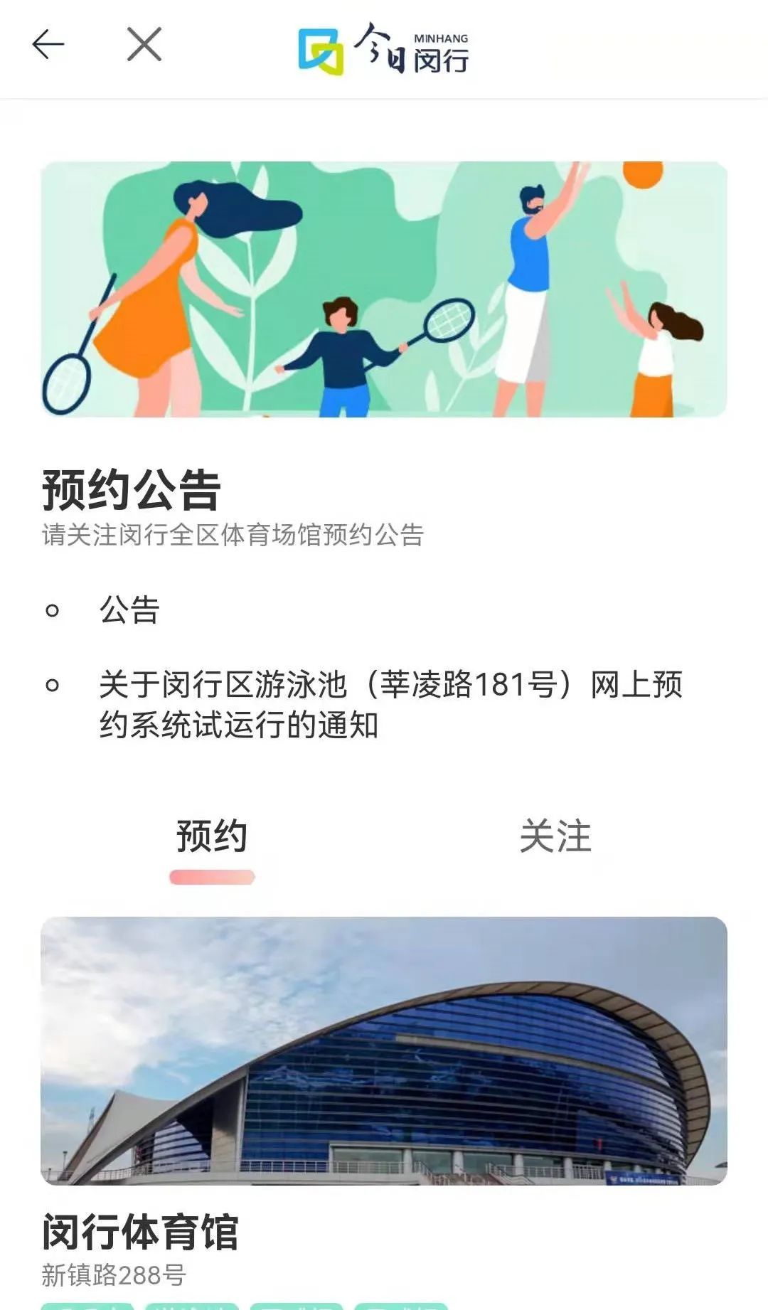 2026全省体育工作会｜群众体育：书写“为民惠民”温暖篇章