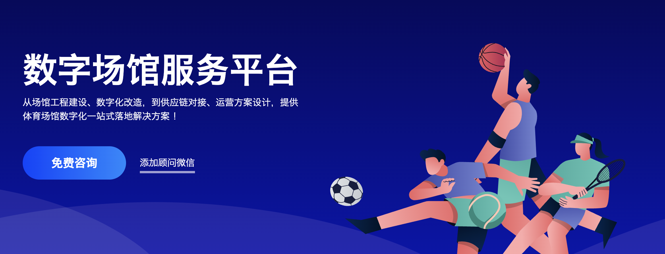 吉林星曜东电运动中心智慧化升级易思普科技打造便捷运动新体验(图1)