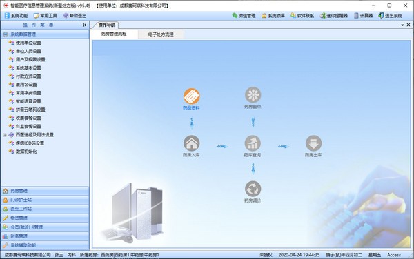 中用软件生鲜配送ERP管理系统:区块链+AI算法重构生鲜供应链管理新范式(图1)