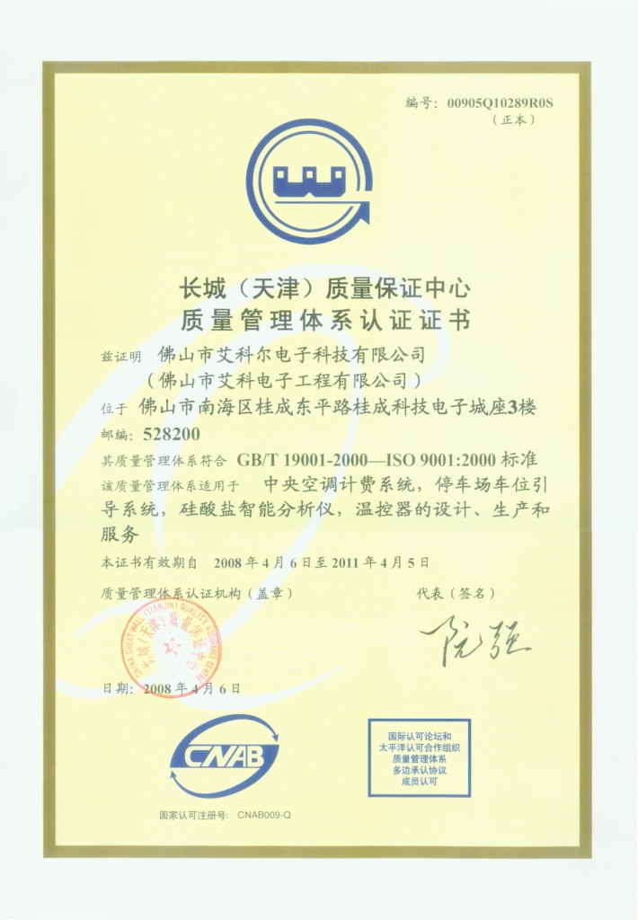 智能温控器生产厂家(图1)