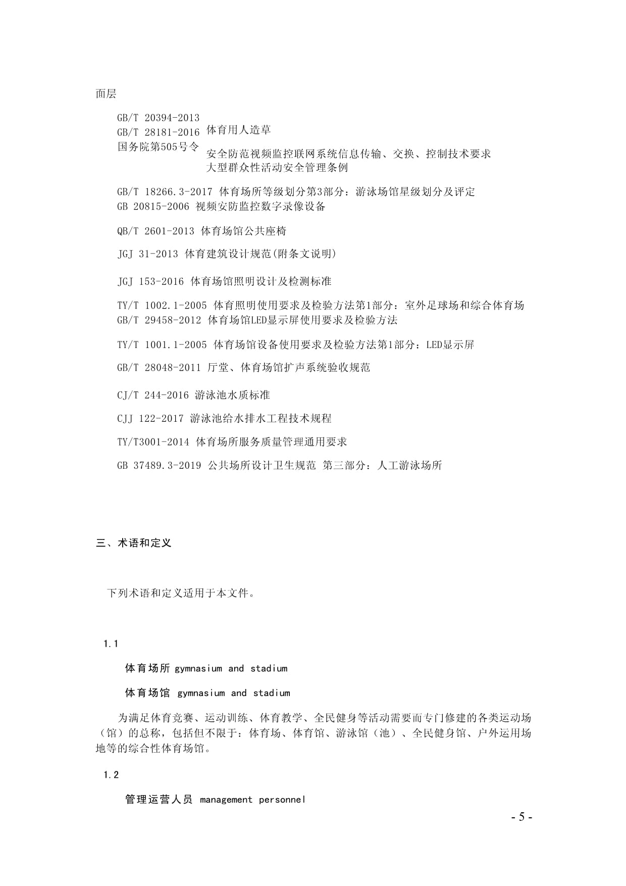 2026福建省福州市润楼体育产业发展有限公司招聘5人公告(图1)
