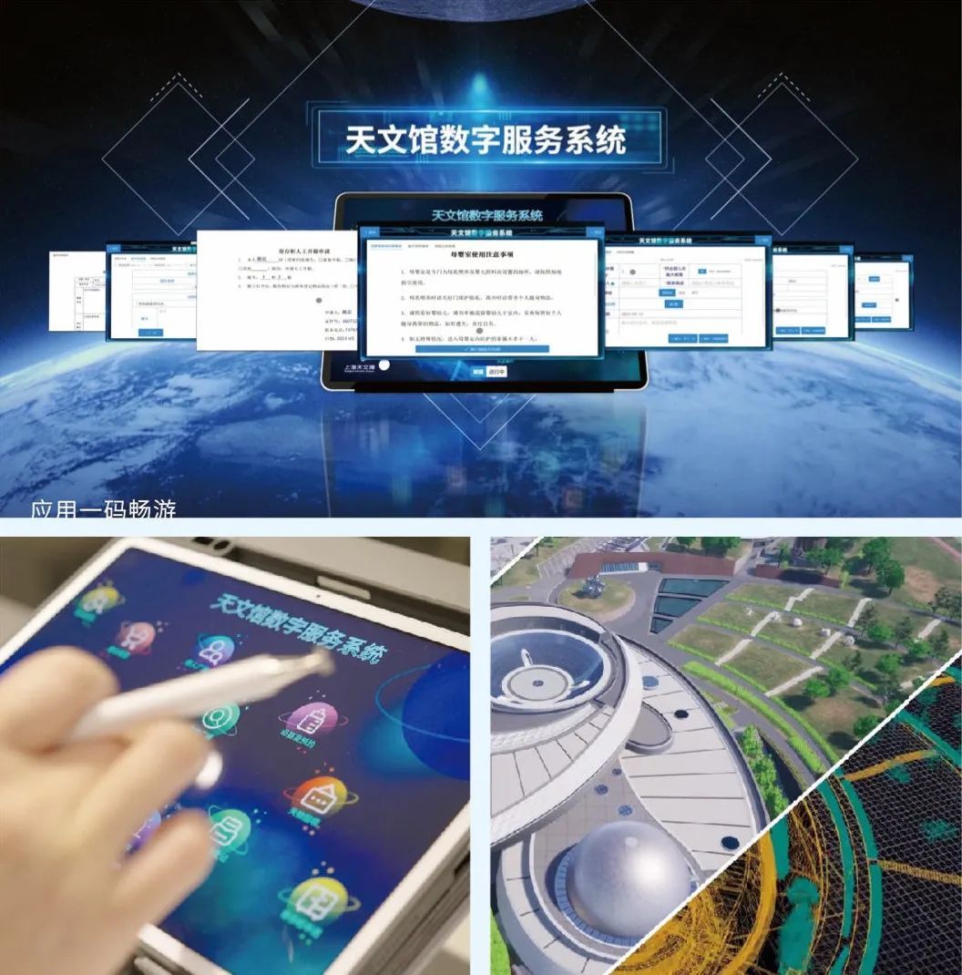 探访跨星际上海航天数字科技馆:沉浸式感受中国航天逐梦之旅(图1)